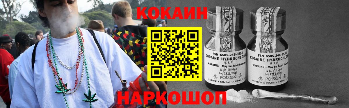 Оренбург  COCAIN Колумбийский  Кокаин VHQ  COCAIN  Вход с VPN 