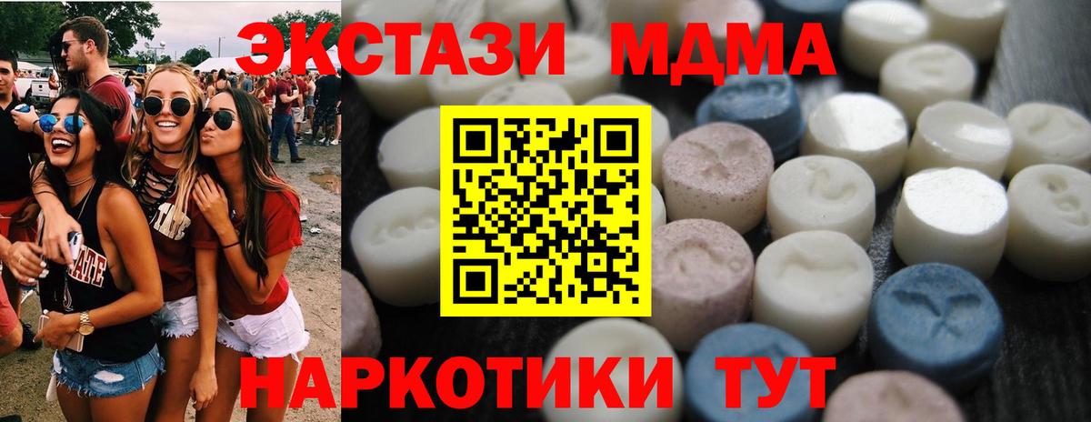 ЭКСТАЗИ 280мг  Экстази  дарк нет как зайти  Вход с VPN  ЭКСТАЗИ Cube  Оренбург 