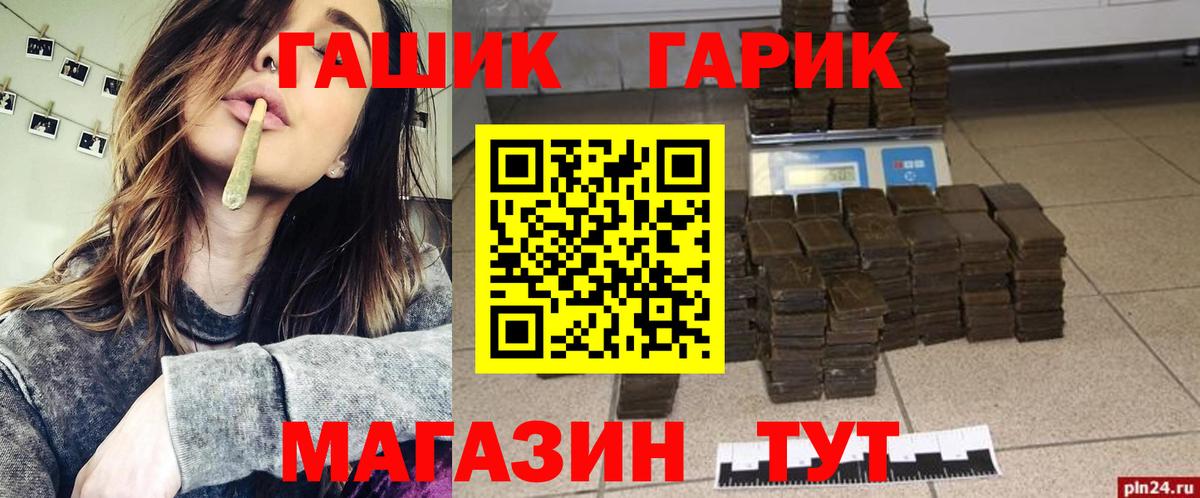 Оренбург  ГАШ индика сатива  ГАШ AMNESIA HAZE  ГАШИШ  Вход с VPN 