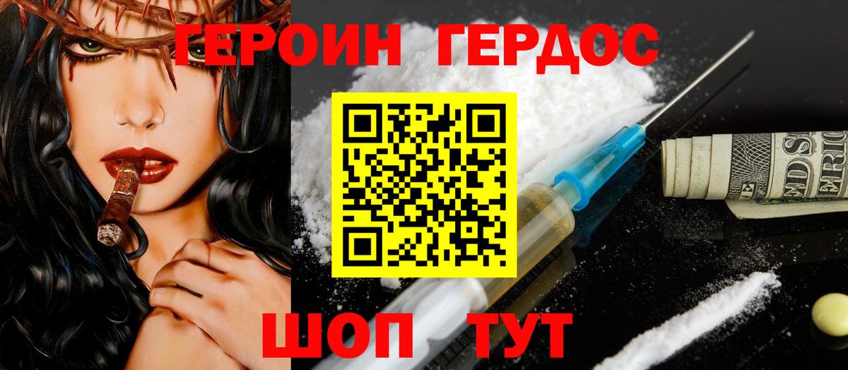 Оренбург  ГЕРОИН Афган  Вход с VPN 