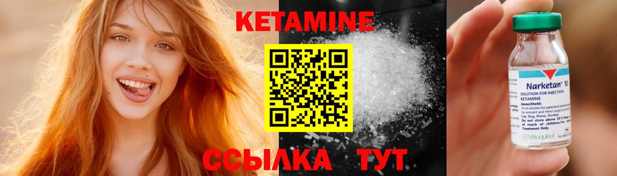КЕТАМИН VHQ  Вход с VPN  Оренбург 