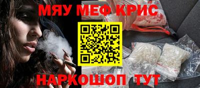 меф Пенза