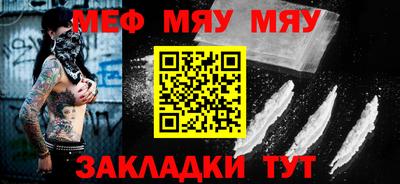 меф Пенза