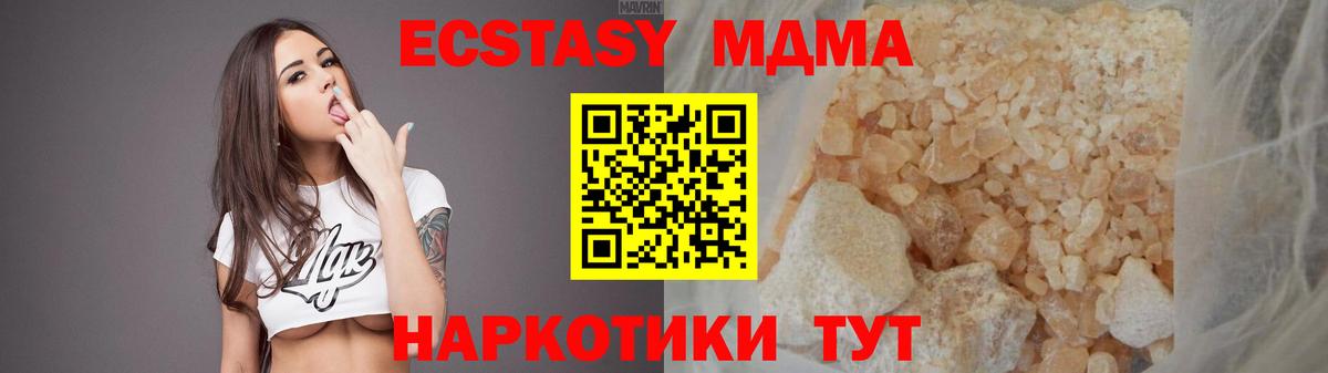 МДМА Molly Оренбург