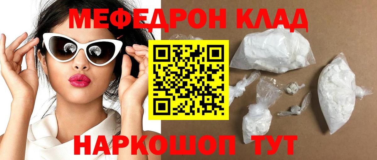 МЕФ мука Оренбург