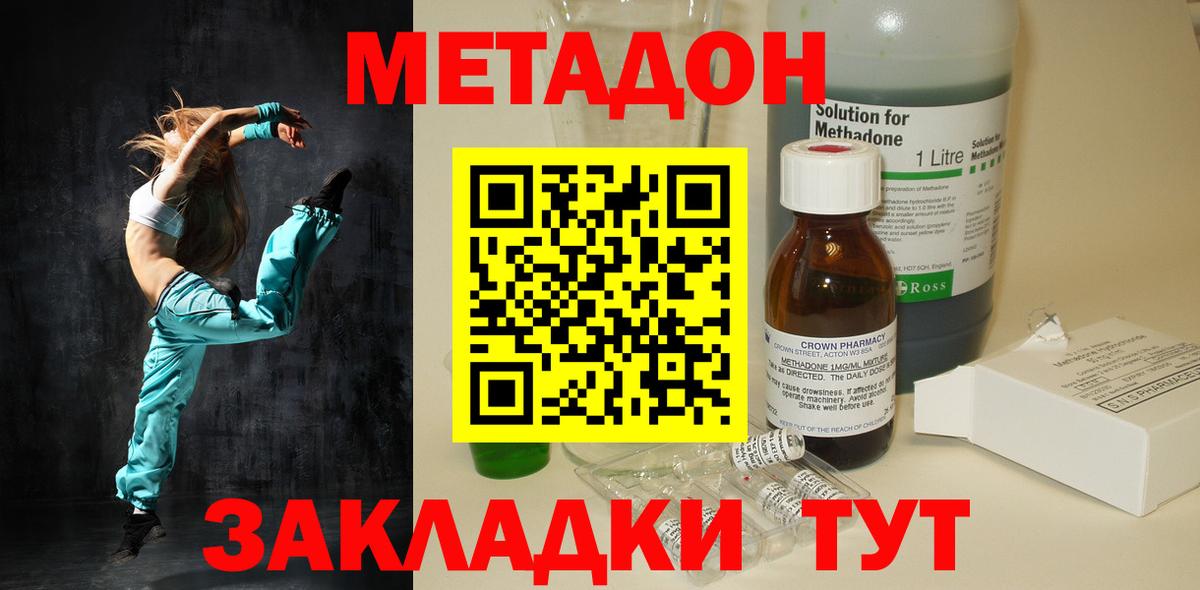это состав  МЕТАДОН мёд  Вход с VPN  Оренбург  МЕТАДОН VHQ 