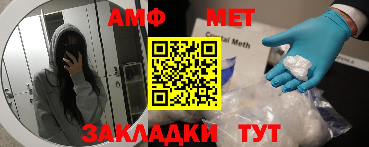 Первитин Methamphetamine Оренбург