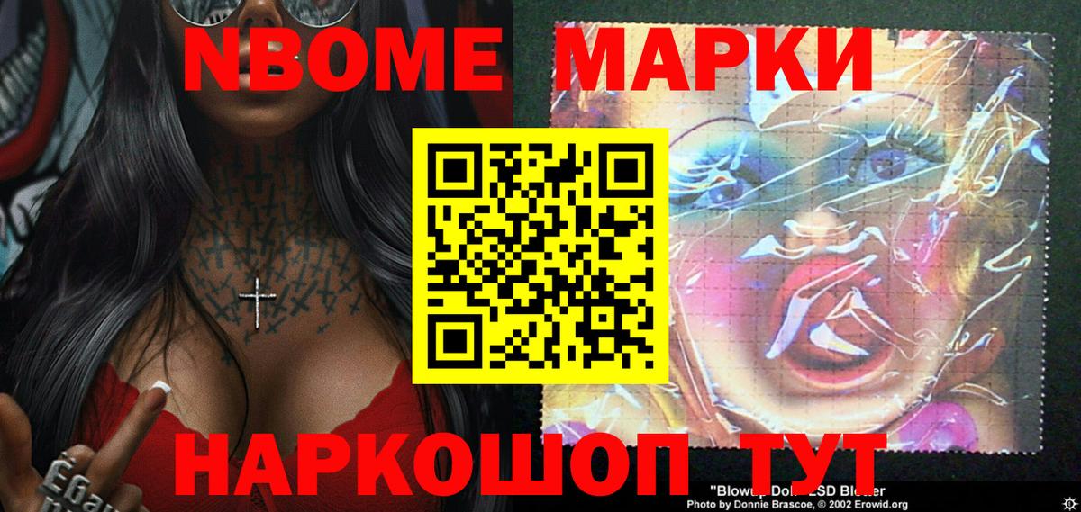 Марки 25I-NBOMe 1,5мг  Вход с VPN  хочу   Оренбург 