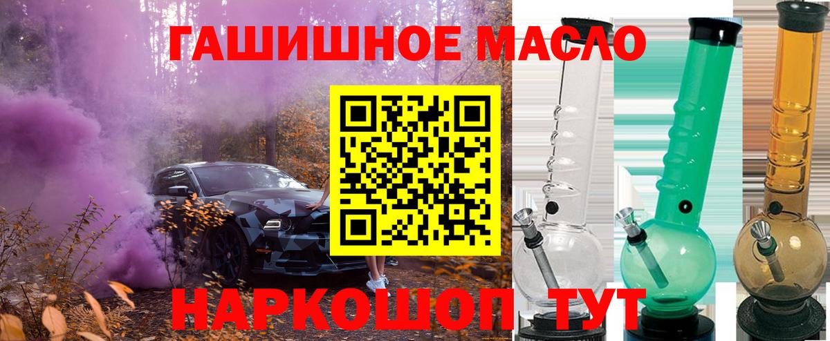 Дистиллят ТГК гашишное масло Оренбург